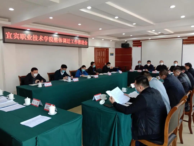 宜賓職業(yè)技術(shù)學(xué)院將整體搬遷到南溪