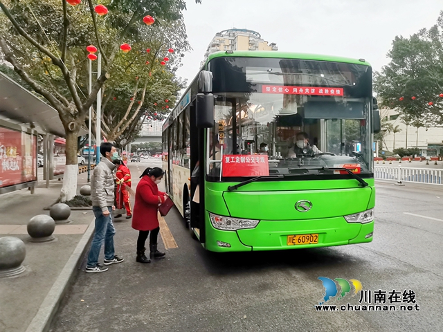 加密發(fā)班！ 瀘州公交助力全市復(fù)工復(fù)產(chǎn)