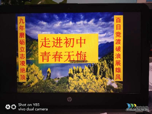 九年磨礪凌絕頂 百日競渡展雄風(fēng)！瀘州十八中舉行線上百日誓師(圖1)