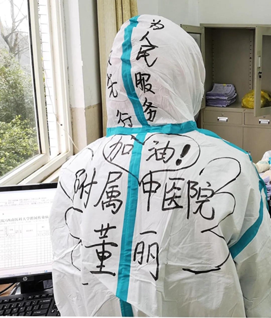 【西南醫(yī)大中醫(yī)院·戰(zhàn)疫一線】瀘州女博士，5個“霸道”第一次！(圖9)