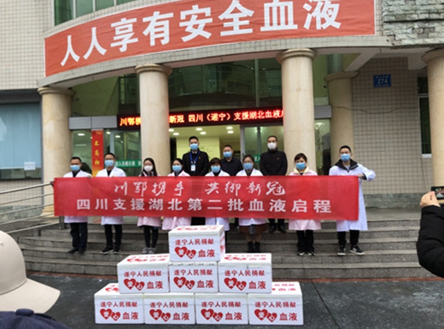 6地60萬熱血接力，四川支援湖北第二批血液啟程(圖9)