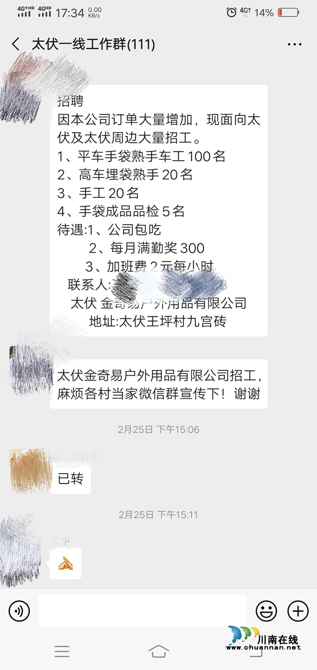 瀘縣太伏鎮(zhèn)：精準“出招”奪取防疫復工“雙勝利”(圖3)