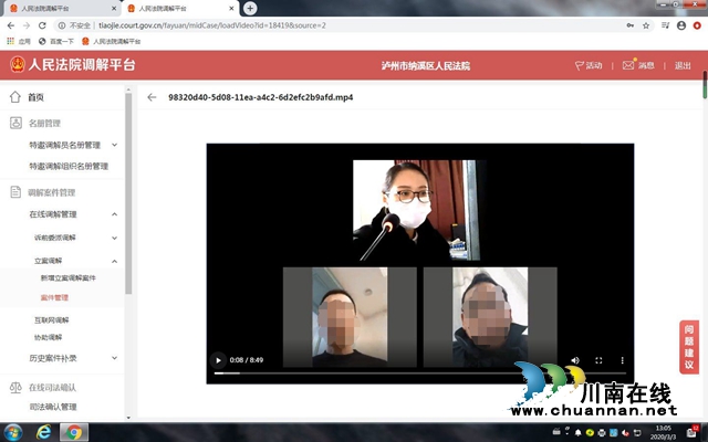 180萬保證金如何退還？納溪法院在線解紛告訴你