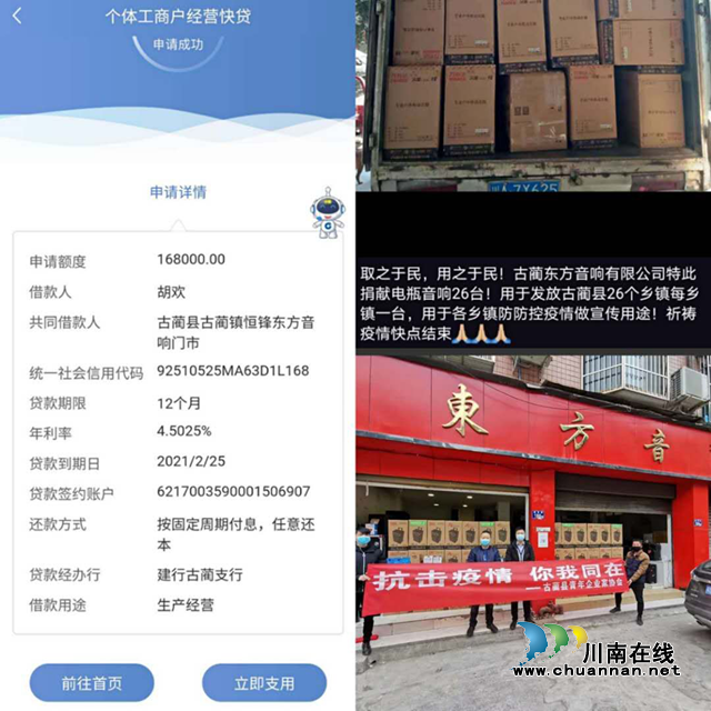 全省首筆 古藺稅銀聯(lián)手助力個體工商戶“回血”