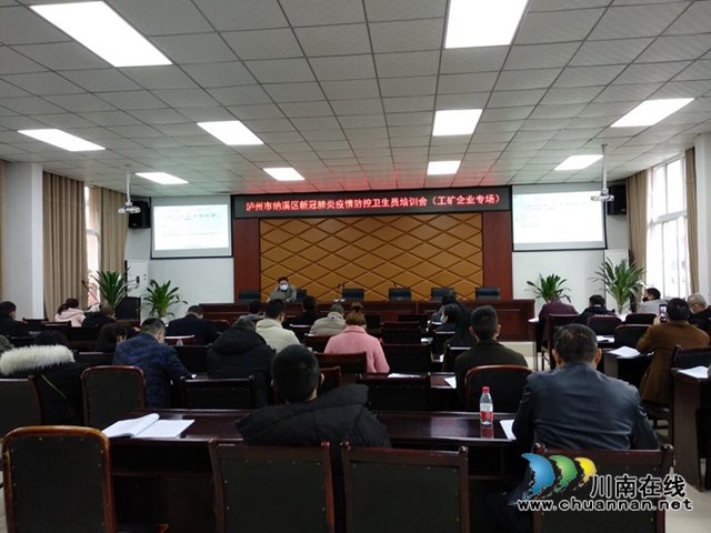 納溪區(qū)抓好抓實新冠肺炎疫情防控衛(wèi)生員免費培訓工作(圖2)