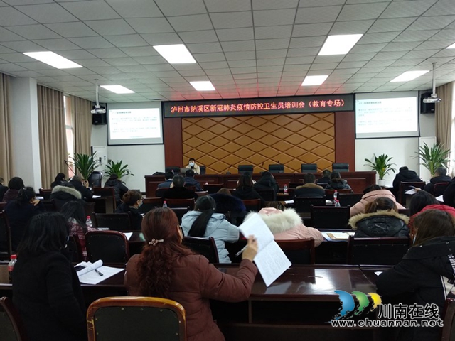 納溪區(qū)抓好抓實新冠肺炎疫情防控衛(wèi)生員免費培訓工作(圖3)