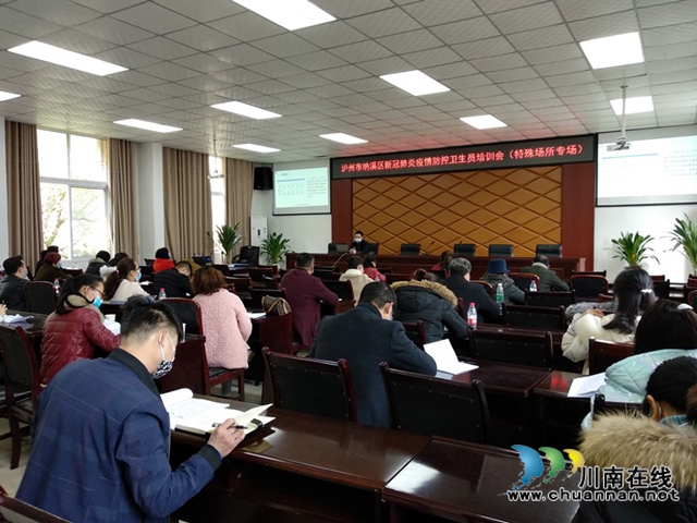 納溪區(qū)抓好抓實新冠肺炎疫情防控衛(wèi)生員免費培訓工作(圖5)