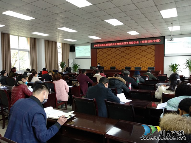納溪區(qū)抓好抓實新冠肺炎疫情防控衛(wèi)生員免費培訓(xùn)工作(圖2)