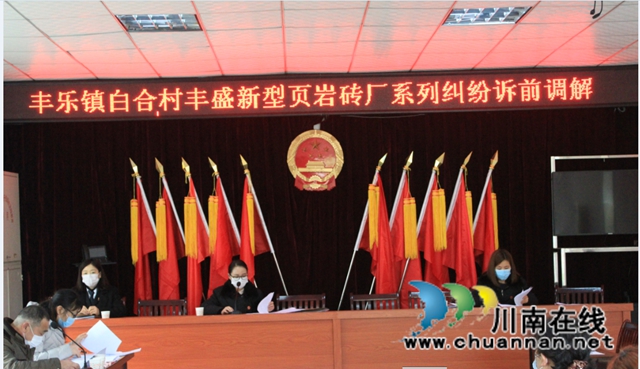 納溪法院：訴前調(diào)解化糾紛 司法便民助春耕