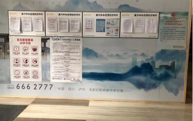 家園防疫第一線(xiàn)，富力物業(yè)在行動(dòng)！