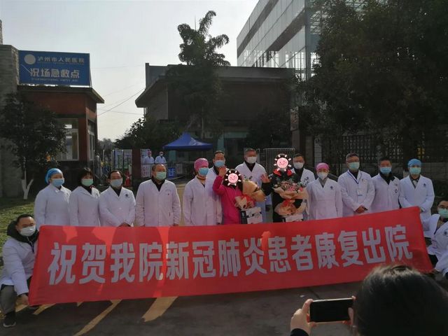 清零！瀘州市24例新冠肺炎確診患者全部治愈出院(圖7)