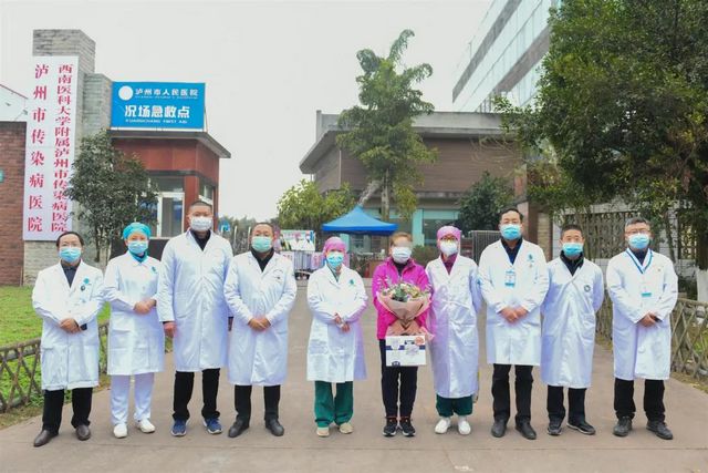 清零！瀘州市24例新冠肺炎確診患者全部治愈出院(圖8)