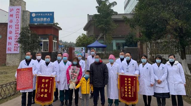 清零！瀘州市24例新冠肺炎確診患者全部治愈出院(圖12)