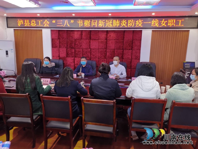 楊雙全率隊到瀘縣云龍鎮(zhèn)開展三八婦女節(jié)慰問活動