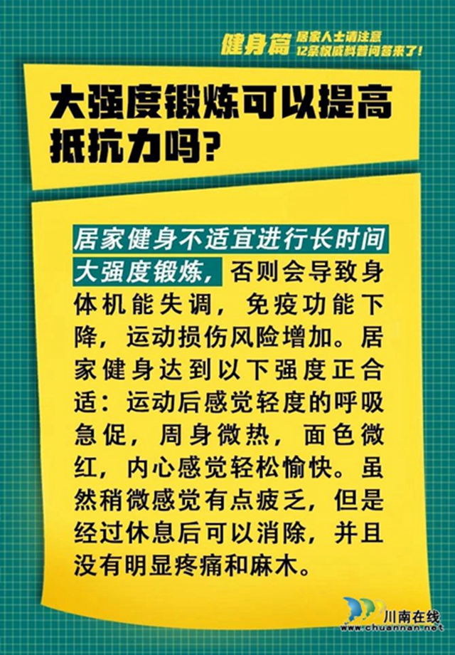 居家人士請注意，12條權威科普問答來了！(圖5)