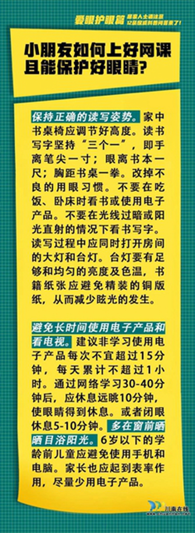居家人士請注意，12條權威科普問答來了！(圖9)