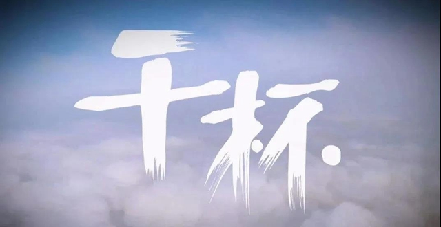 【圍觀】吞口！瀘州90后辣媽豪飲一斤白酒后遭了……(圖2)