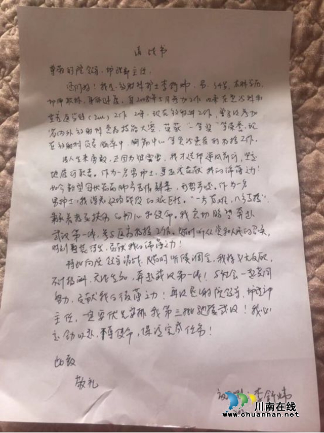 西南醫(yī)大附院援鄂“戰(zhàn)士”：疫情結(jié)束，我有這樣一個(gè)愿望(圖3)