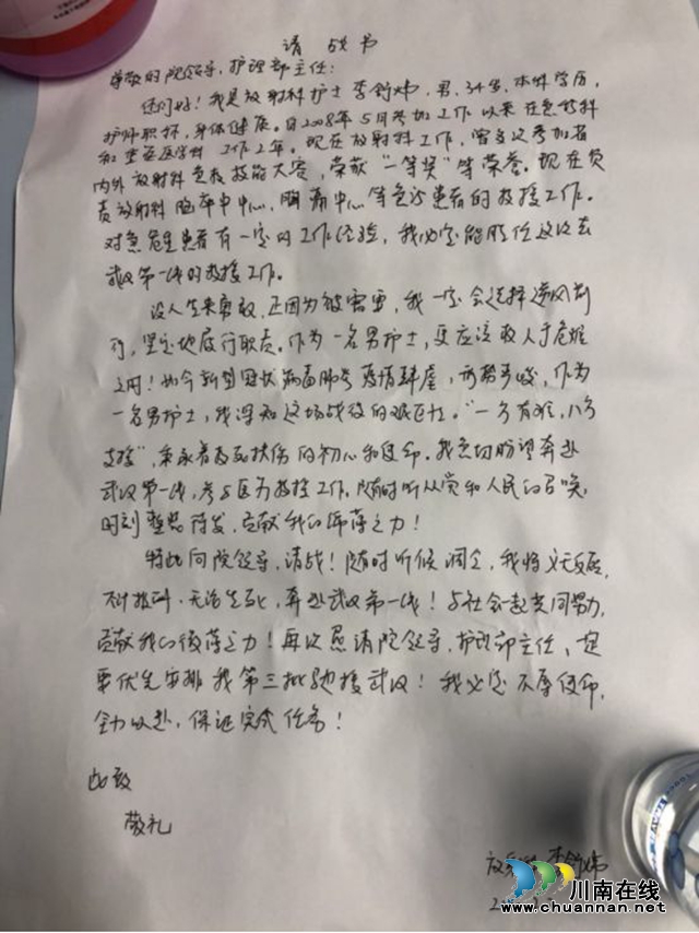 西南醫(yī)大附院援鄂“戰(zhàn)士”：疫情結(jié)束，我有這樣一個(gè)愿望(圖4)