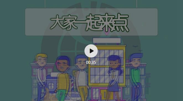 保護(hù)消費(fèi)者權(quán)益 多方力量同參與(視頻)(圖1) 保護(hù)消費(fèi)者權(quán)益 多方力量同參與(視頻)(圖1)