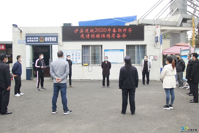 瀘縣建校舉行開學(xué)疫情防控演練(圖1)