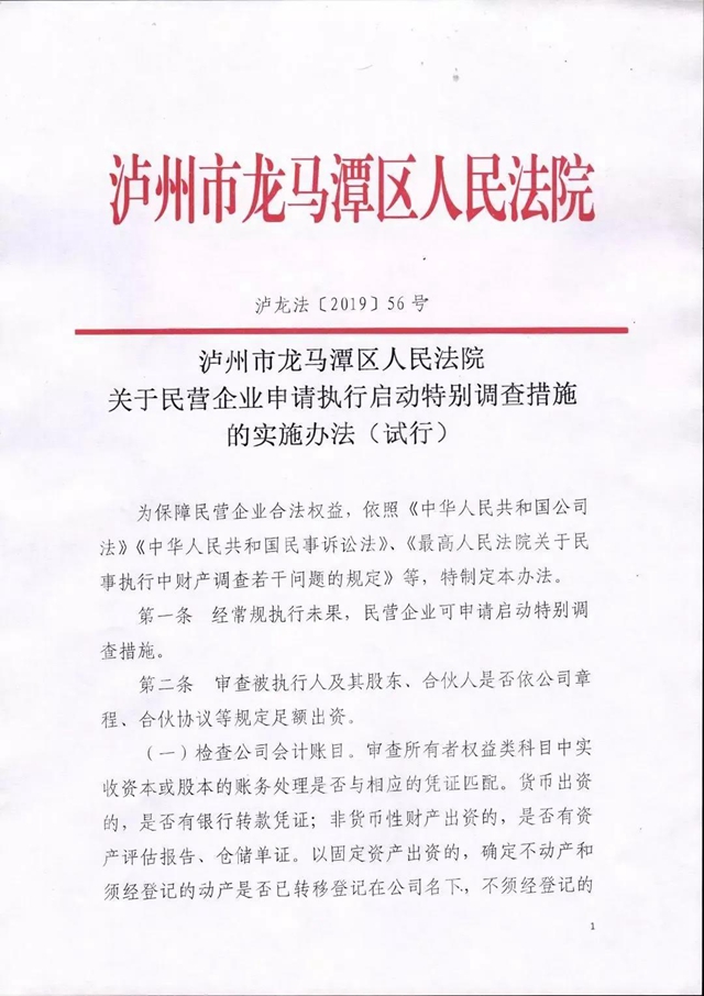 龍馬戰(zhàn)狼 | 財(cái)務(wù)審查，即得50萬！(圖1)
