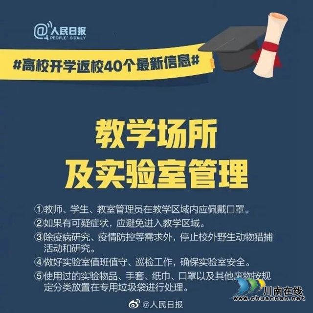 高校開學(xué)返校最新消息！學(xué)生票乘車時(shí)間延長(zhǎng)至5月31日！(圖6)