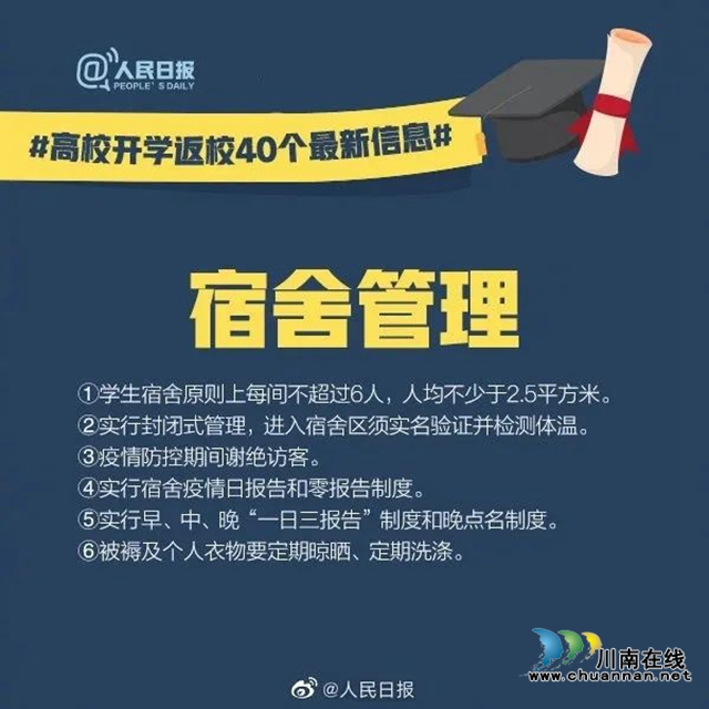 高校開學(xué)返校最新消息！學(xué)生票乘車時(shí)間延長(zhǎng)至5月31日！(圖7)