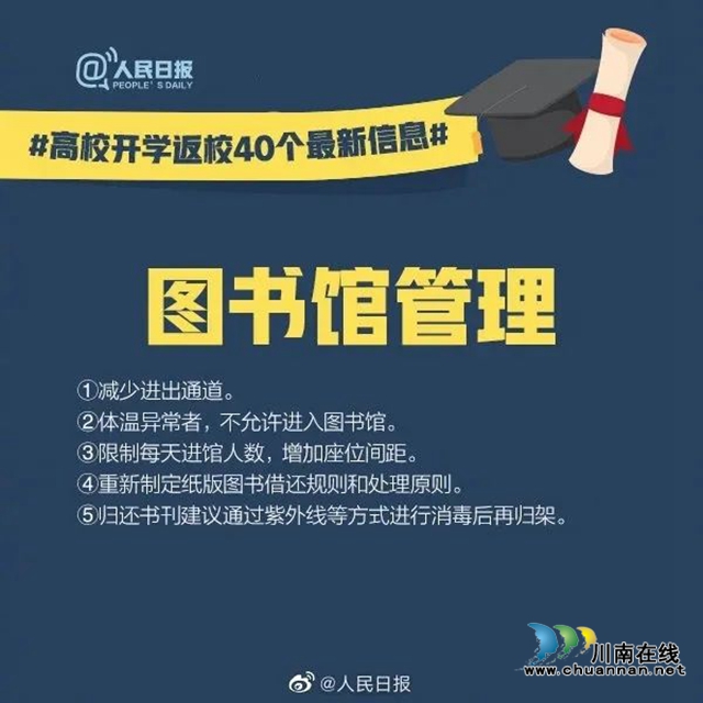 高校開學(xué)返校最新消息！學(xué)生票乘車時(shí)間延長(zhǎng)至5月31日！(圖9)