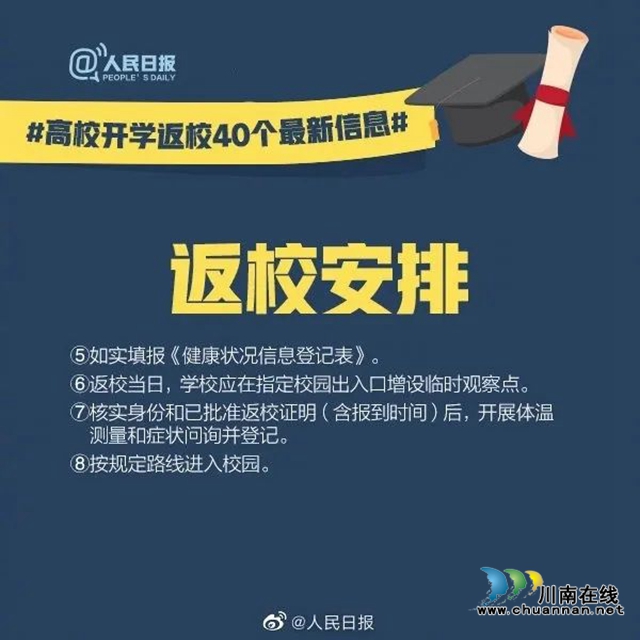 高校開學(xué)返校最新消息！學(xué)生票乘車時(shí)間延長(zhǎng)至5月31日！(圖4)