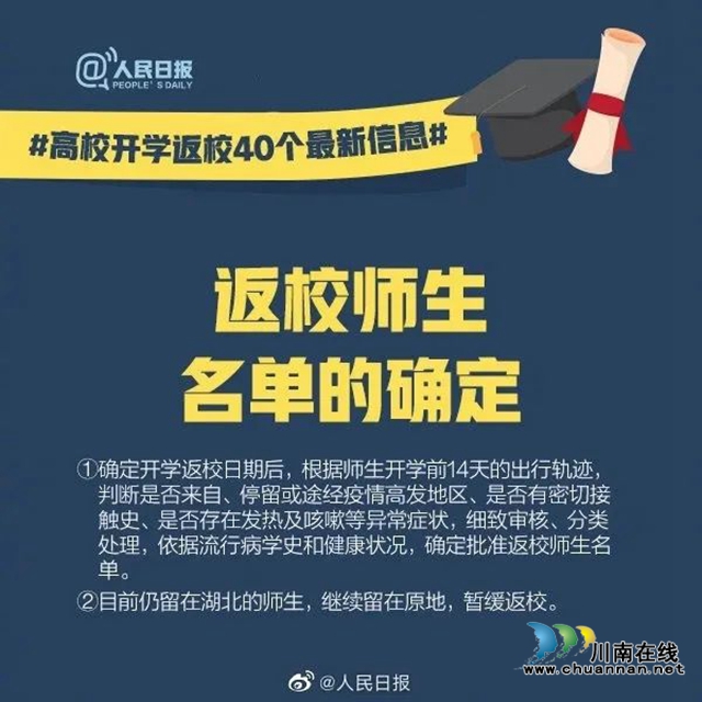 高校開學(xué)返校最新消息！學(xué)生票乘車時(shí)間延長(zhǎng)至5月31日！(圖2)