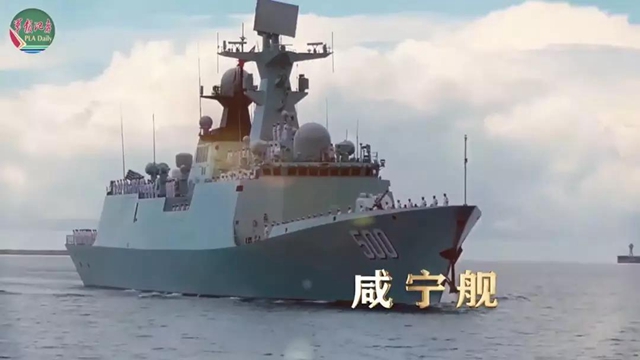 海軍九艘“湖北籍”艦艇集體出鏡：你為我命名，我為你加油！(圖4)