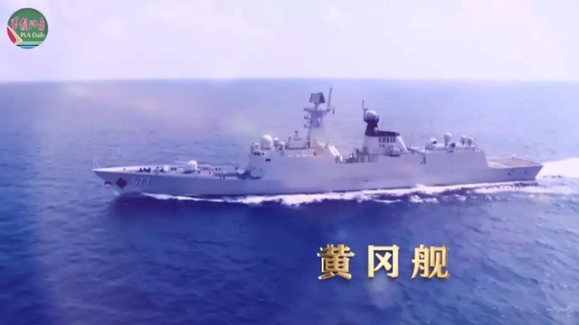 海軍九艘“湖北籍”艦艇集體出鏡：你為我命名，我為你加油！(圖8)