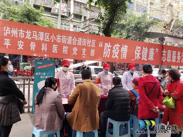瀘州市平安骨科醫(yī)院黨支部開展“防疫情、保健康”志愿服務(wù)活動(圖2)