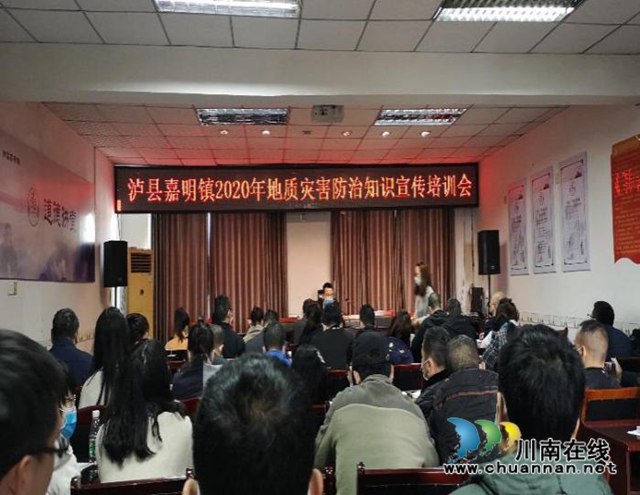瀘州市全面啟動汛前地災(zāi)防治宣傳工作