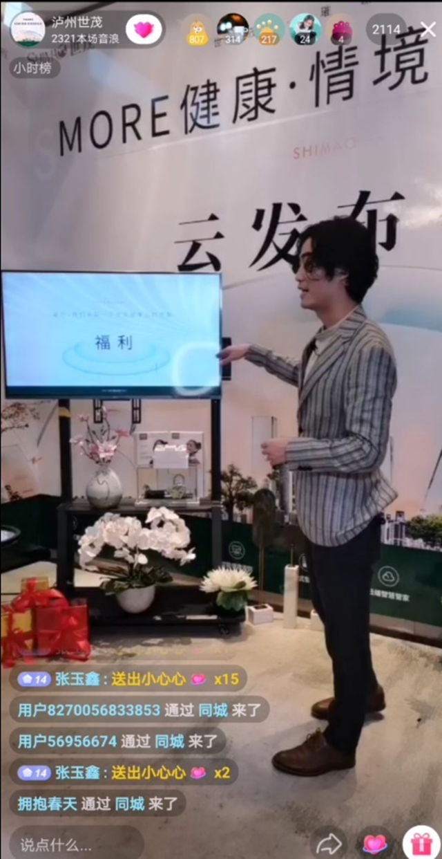 MORE健康·情境智慧社區(qū)，瀘州世茂云發(fā)布會完美落幕 (圖1)