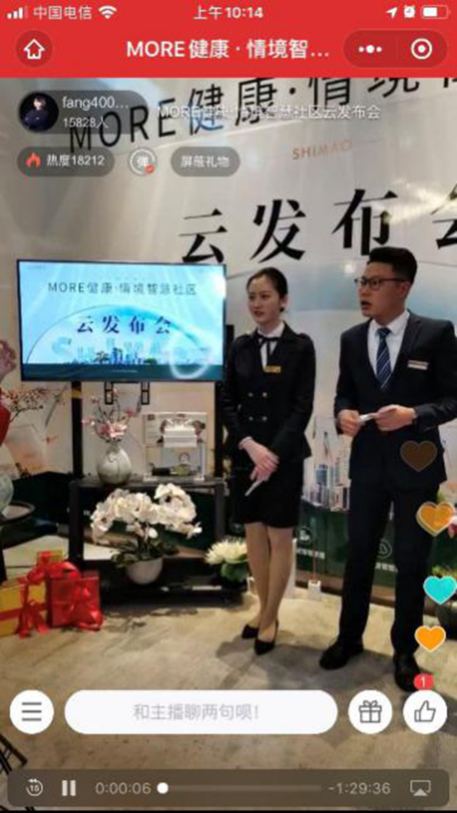 MORE健康·情境智慧社區(qū)，瀘州世茂云發(fā)布會完美落幕 (圖2)