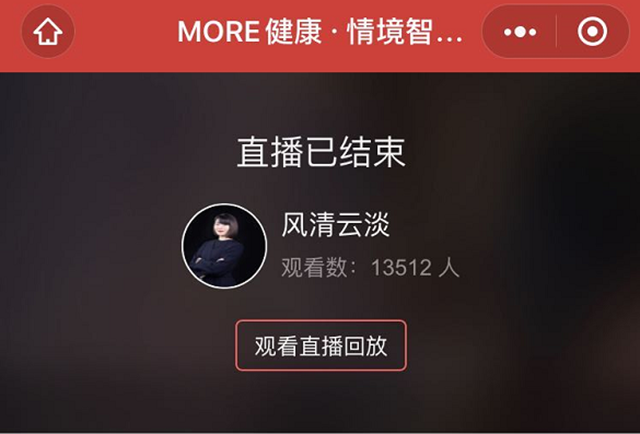 MORE健康·情境智慧社區(qū)，瀘州世茂云發(fā)布會完美落幕 (圖3)