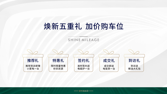 MORE健康·情境智慧社區(qū)，瀘州世茂云發(fā)布會完美落幕 (圖12)
