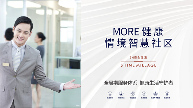 MORE健康·情境智慧社區(qū)，瀘州世茂云發(fā)布會完美落幕 (圖8)