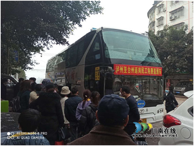 瀘州新時代運業(yè)：助力臺州市政府復(fù)工復(fù)產(chǎn)獲好評(圖3)