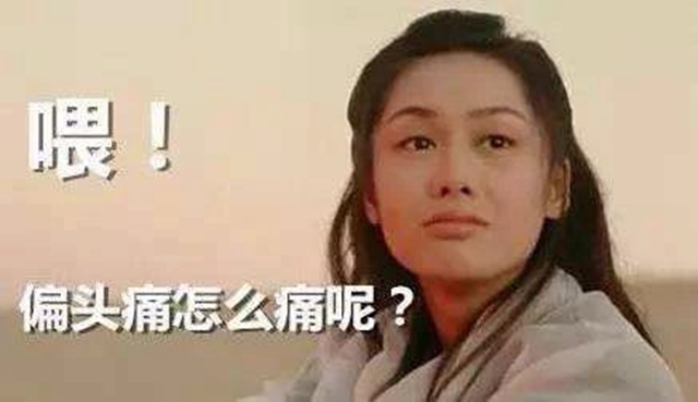 【擴散】身體上的這些痛，千萬別忍著！(圖6)