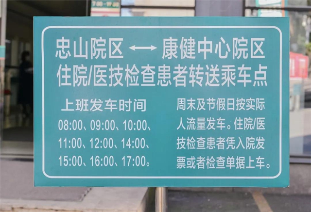 擺渡車、公交接駁專車已就位！往返西南醫(yī)大附院兩院區(qū)的就診患者方便了(圖1)