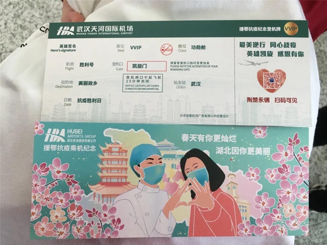 回來了！西南醫(yī)大附院的戰(zhàn)疫英雄們回川了！(圖2)
