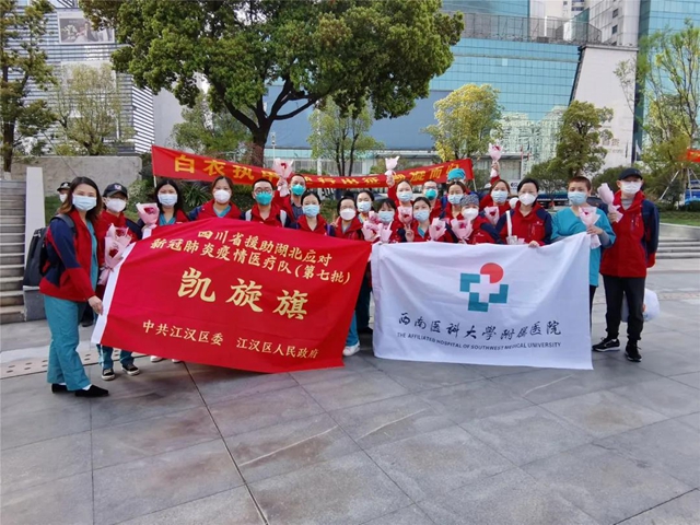回來了！西南醫(yī)大附院的戰(zhàn)疫英雄們回川了！(圖5)