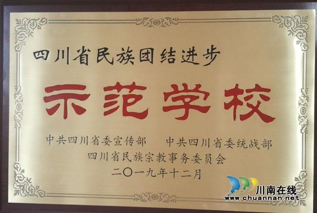 狠抓立德樹人 四川三河職業(yè)學(xué)院又獲省級大獎！