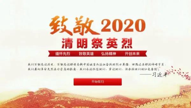 2020年宜賓市“春滿人間正清明”主題文化活動啟動(圖2)