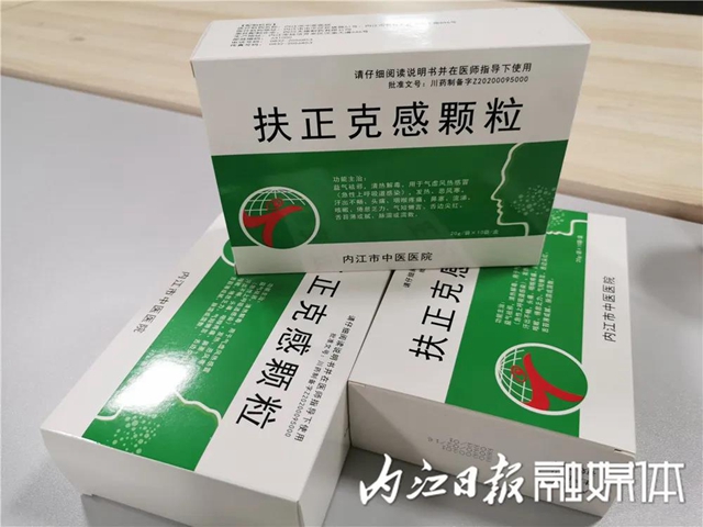 好消息！內(nèi)江改良研發(fā)的新冠肺炎預(yù)防藥物將納入醫(yī)保目錄