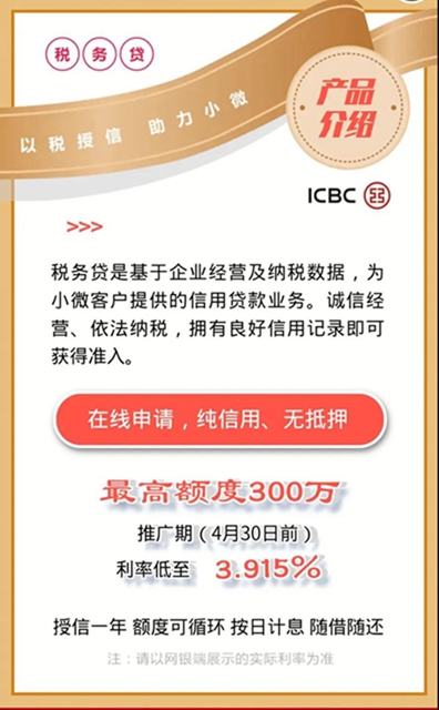 從申請到放款，百萬信貸一天搞定！內(nèi)江這家銀行為企業(yè)解燃眉之急(圖3)