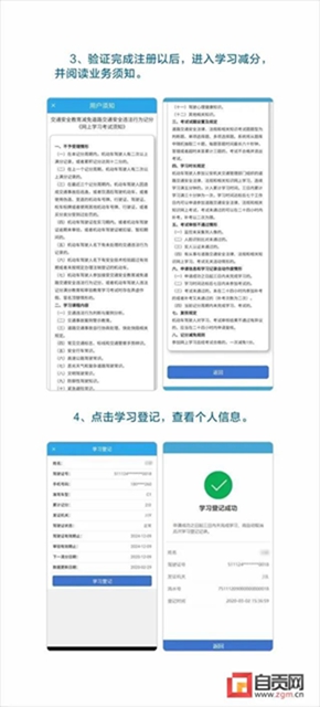 @自貢駕駛?cè)耍骸皩W(xué)法減分”最高減免6分，還有這些信息(圖3)